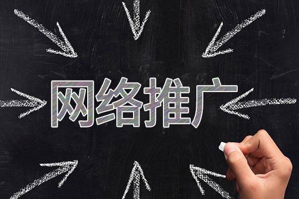 赤峰网络推广公司介绍几个企业软文推广的发布平台
